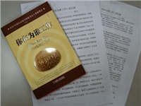 公司開展“ 勤讀強(qiáng)智、提升自我、回報社會 ”讀書月活動